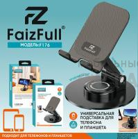 Подставка для телефона FaizFull. F176