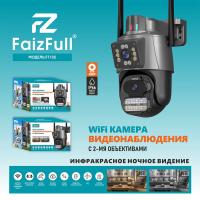Камера Wi-Fi-Уличная FaizFull. FT105 2 объектива*3МР (IP66 от -40℃ до +50℃) Световая сигнализация,Ночное видение ICSee приложение
