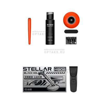 Набор для бритья XIAOMI Huanxing Shaver Stellar Black Hole, H906-6, нержавеющая сталь, оранжевый (арт.6971739371058)