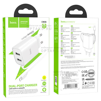 СЗУ Lightning HOCO C103A, Courser, 2100mAh, белый